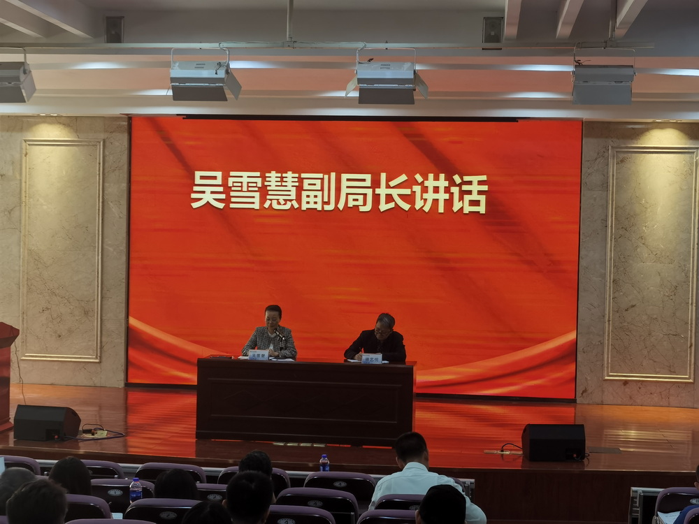 吴局讲话.jpg