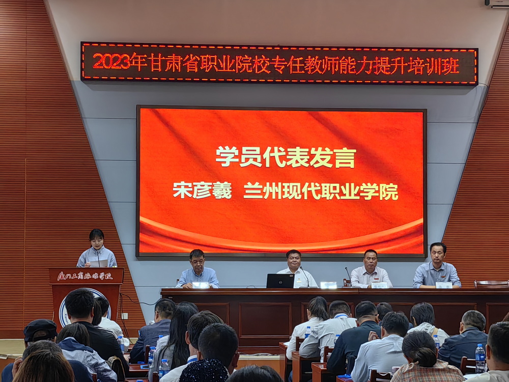学员代表发言.jpg
