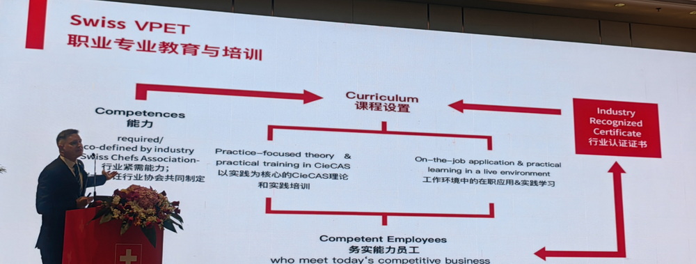 瑞士企业发言.jpg