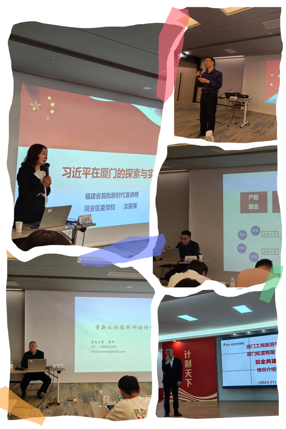 专家授课拼图2.jpg