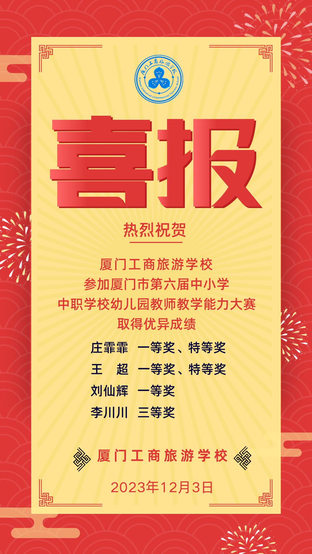 微信图片_20231204102518.png