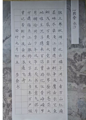 书法比赛2.png