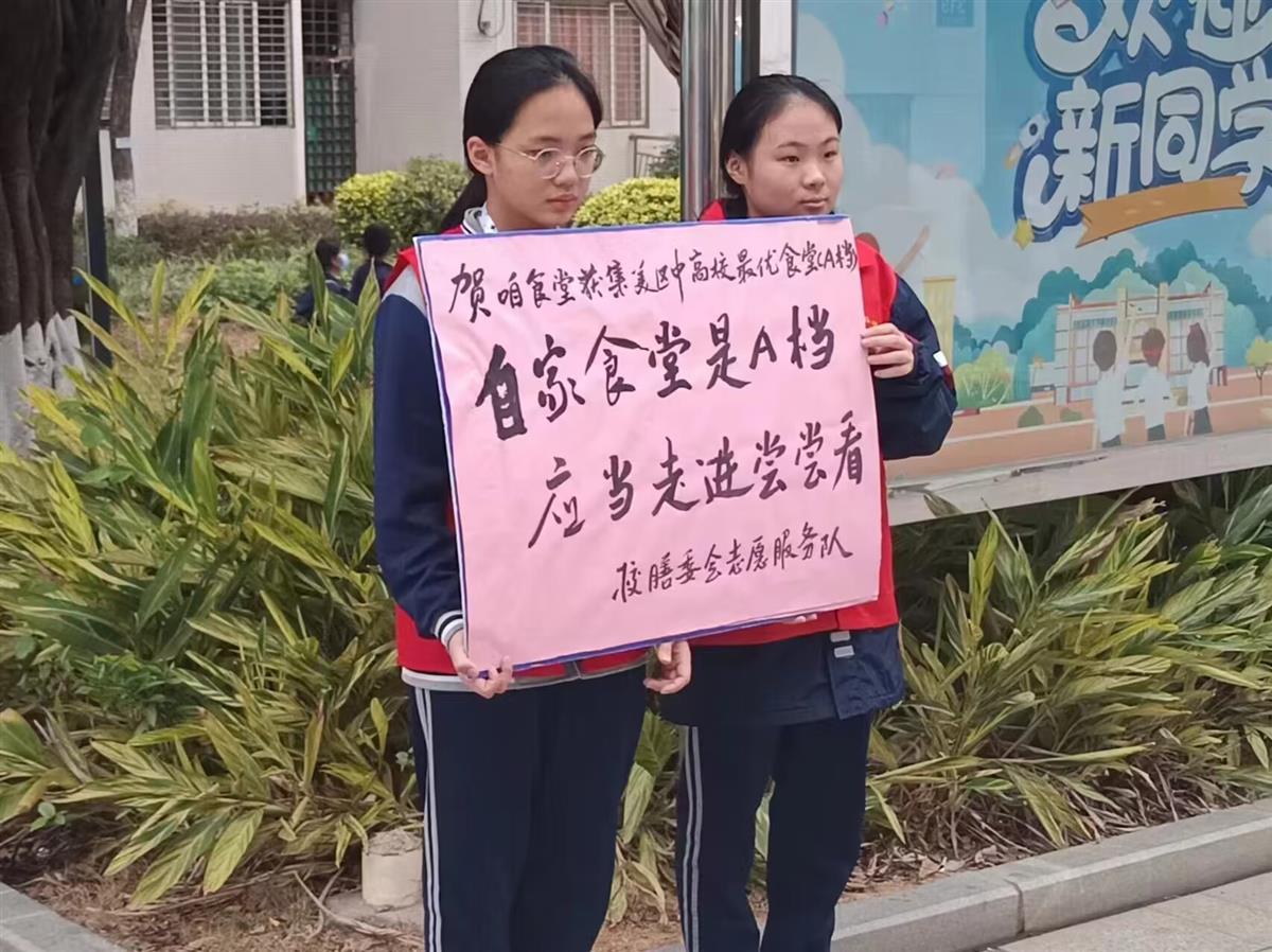 食堂志愿2.jpg