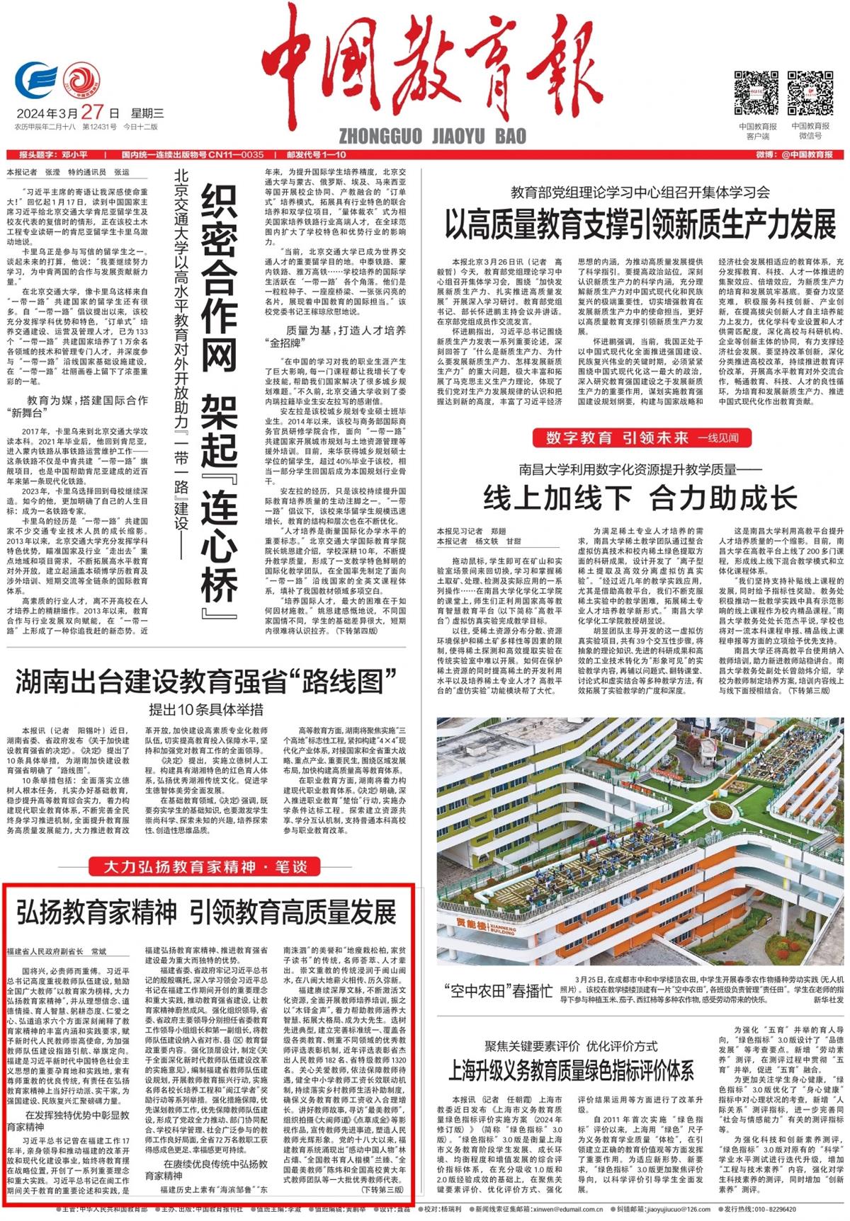 微信图片_20240328090215.jpg