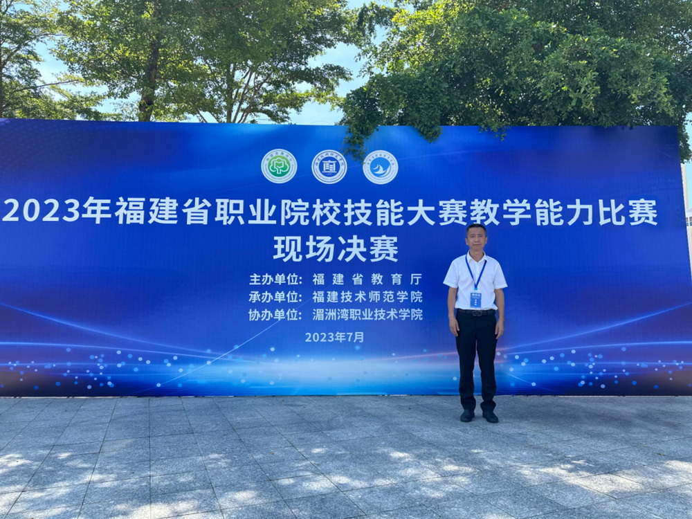 2023省教学能力比赛一等奖.jpg