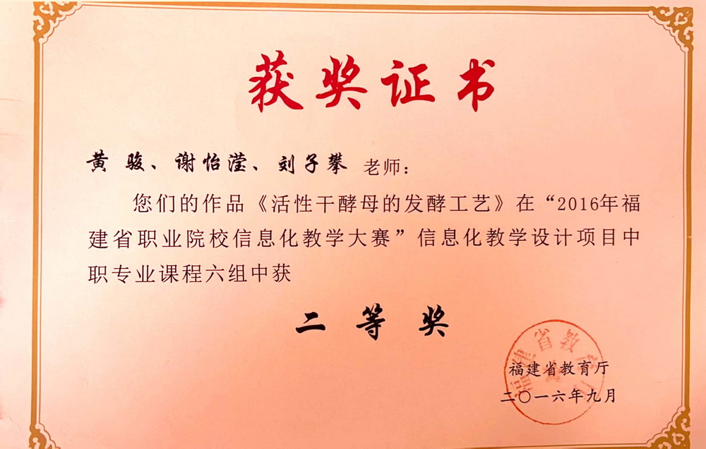信息化省赛2等奖.jpg