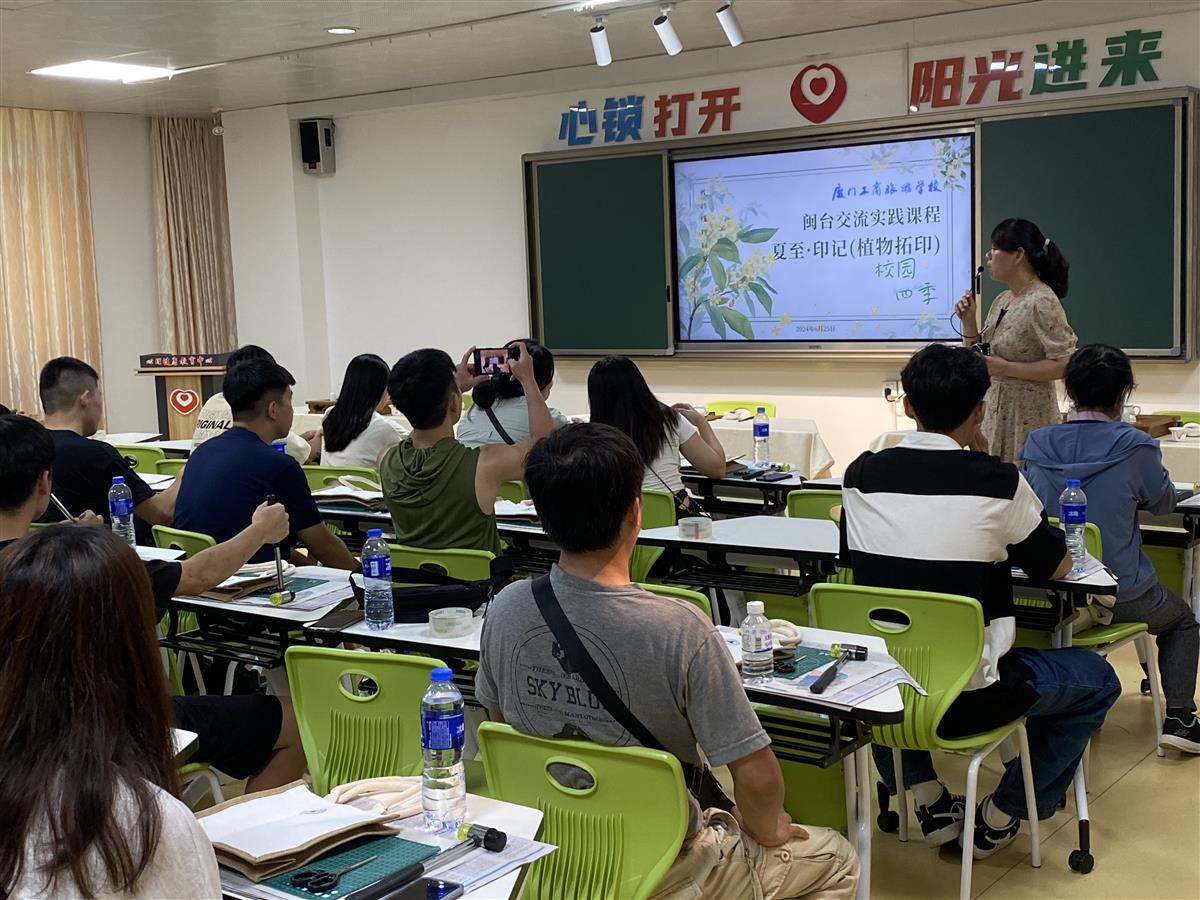植物拓印活动.jpeg