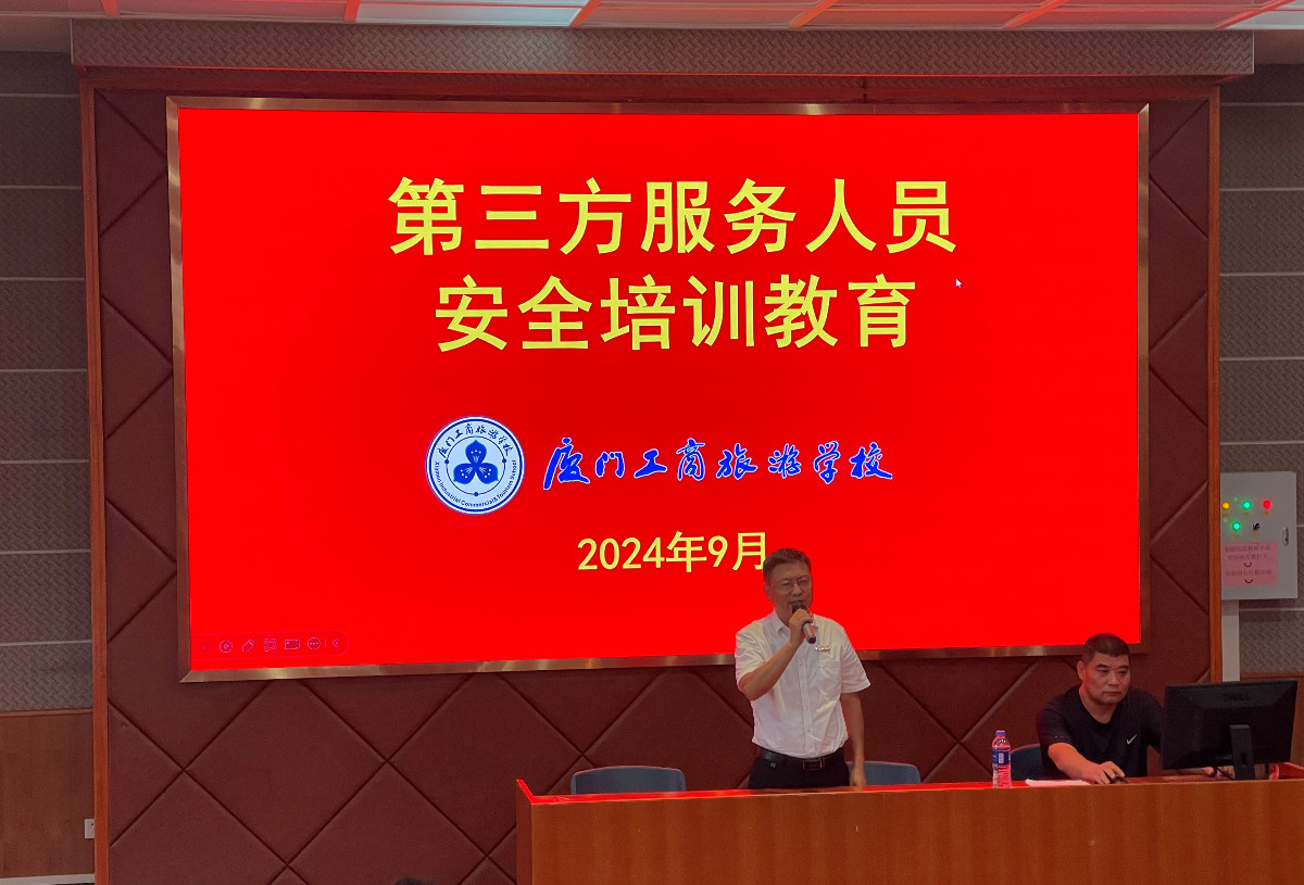 安全培训.jpg