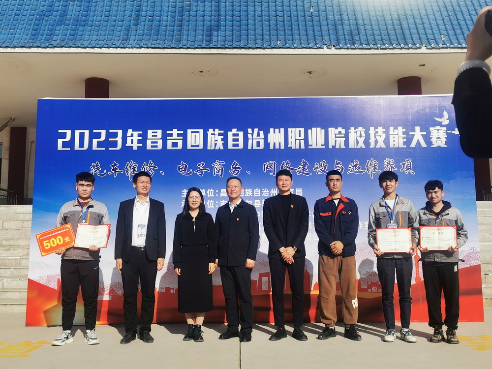 指导学生获昌吉州中职技能竞赛一等奖.jpg
