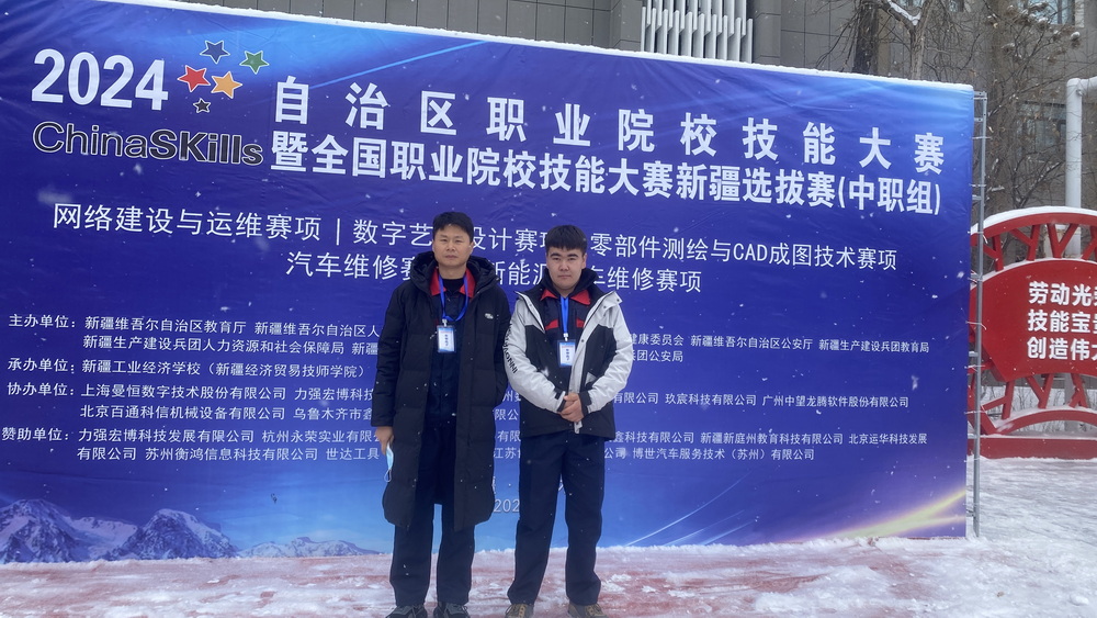 2024年自治区职业院校技能大赛一等奖.jpg