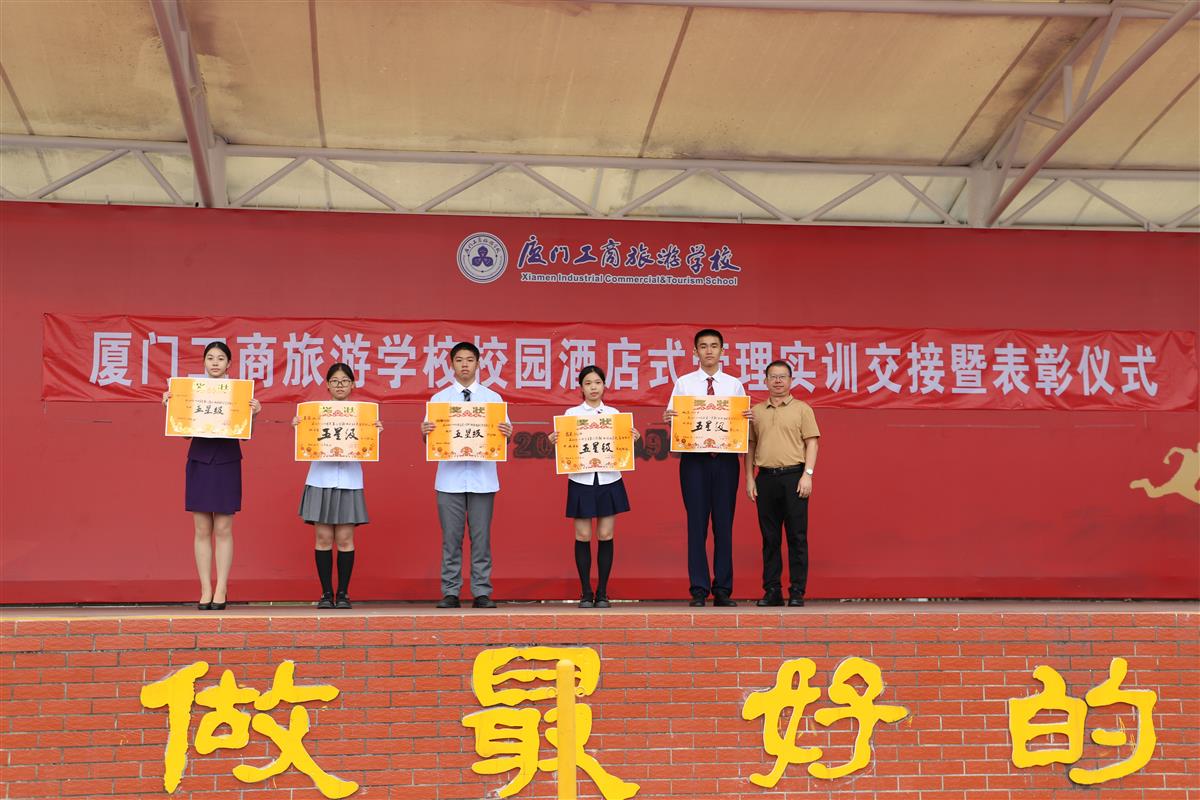 杨经葵书记为五星级实训班级颁奖.JPG