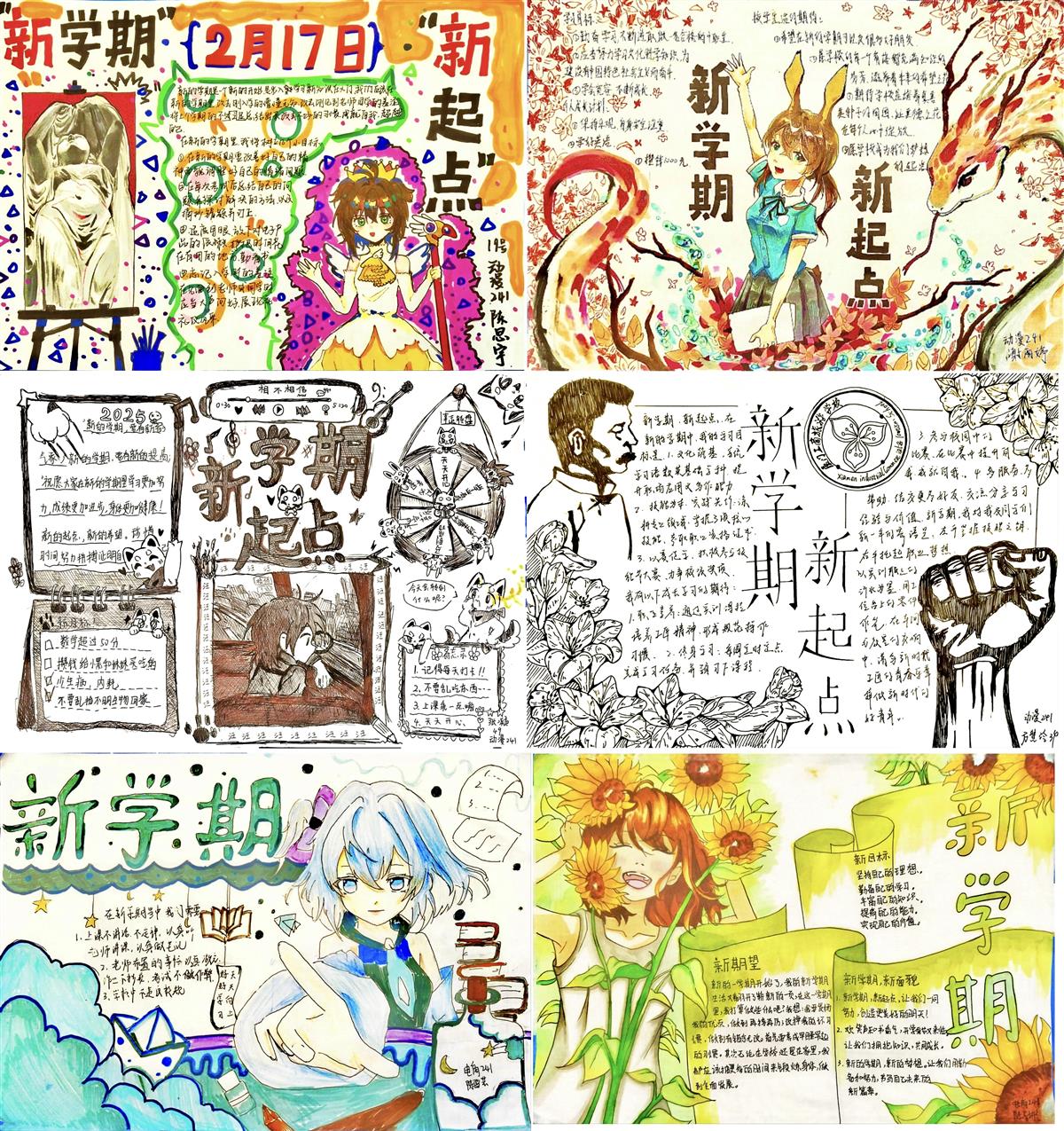 一等奖新学期手抄报.jpg