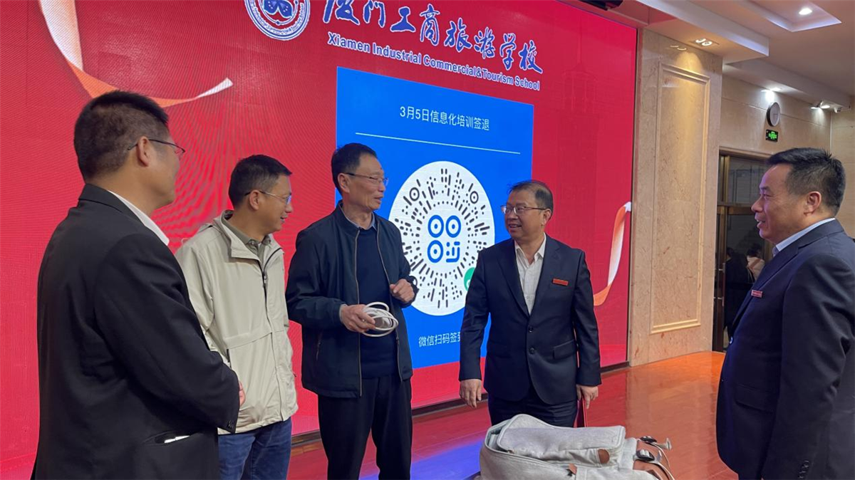 信息化讲座.png