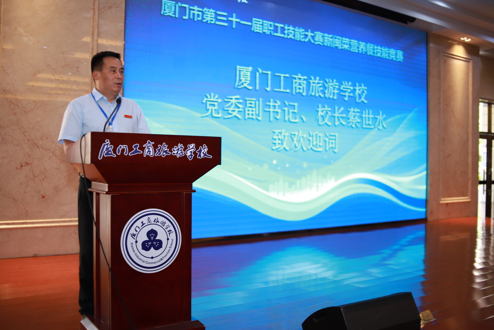 党委副书记、校长蔡世水致欢迎词.JPG